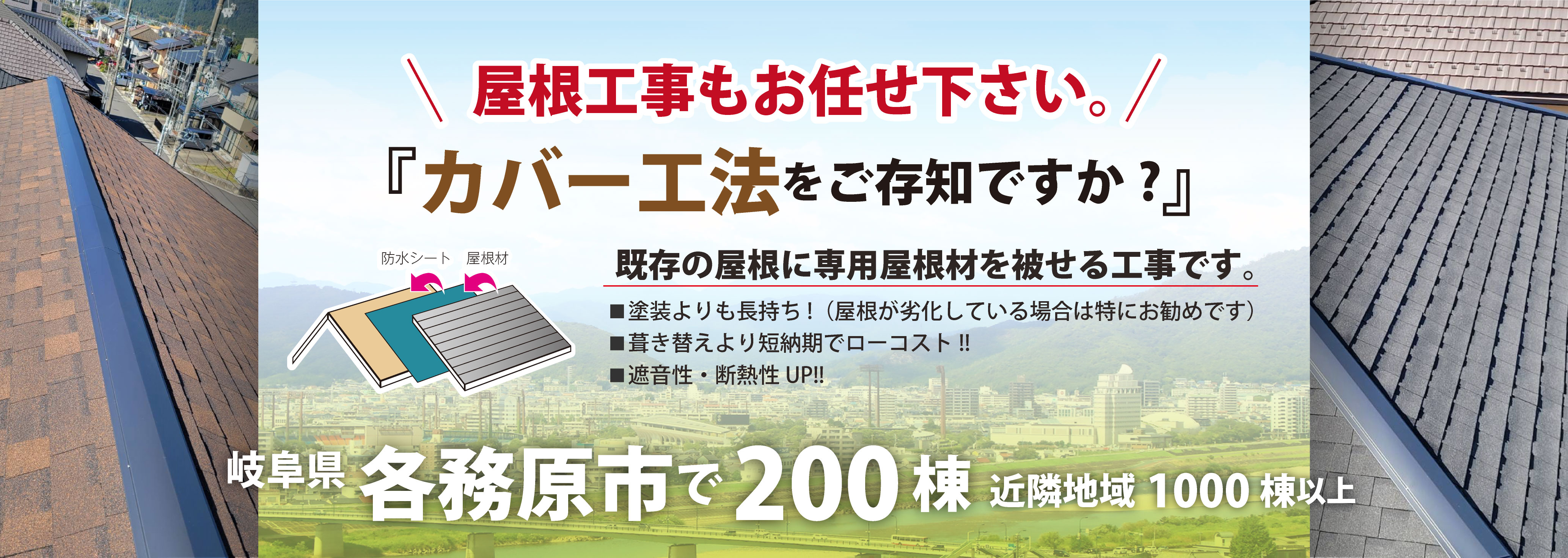 安い・お値打ちな外壁塗装